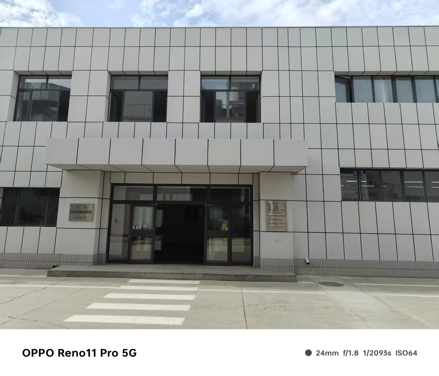 白城市氟碳铝单板仿石材铝单板 - 方案